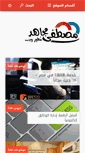 Mobile Screenshot of mosmeg.com